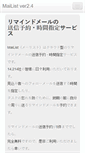 Mobile Screenshot of mailist.info