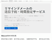Tablet Screenshot of mailist.info